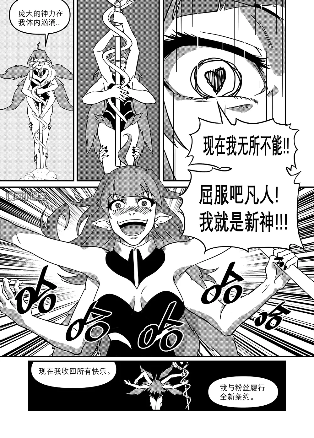 中国漫画网在线中国漫画网，引领中国漫画文化的新时代-第3张图片