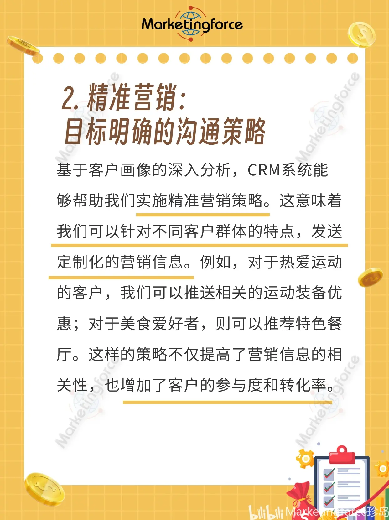 国内永久免费crm国内永久免费CRM的崛起与优势