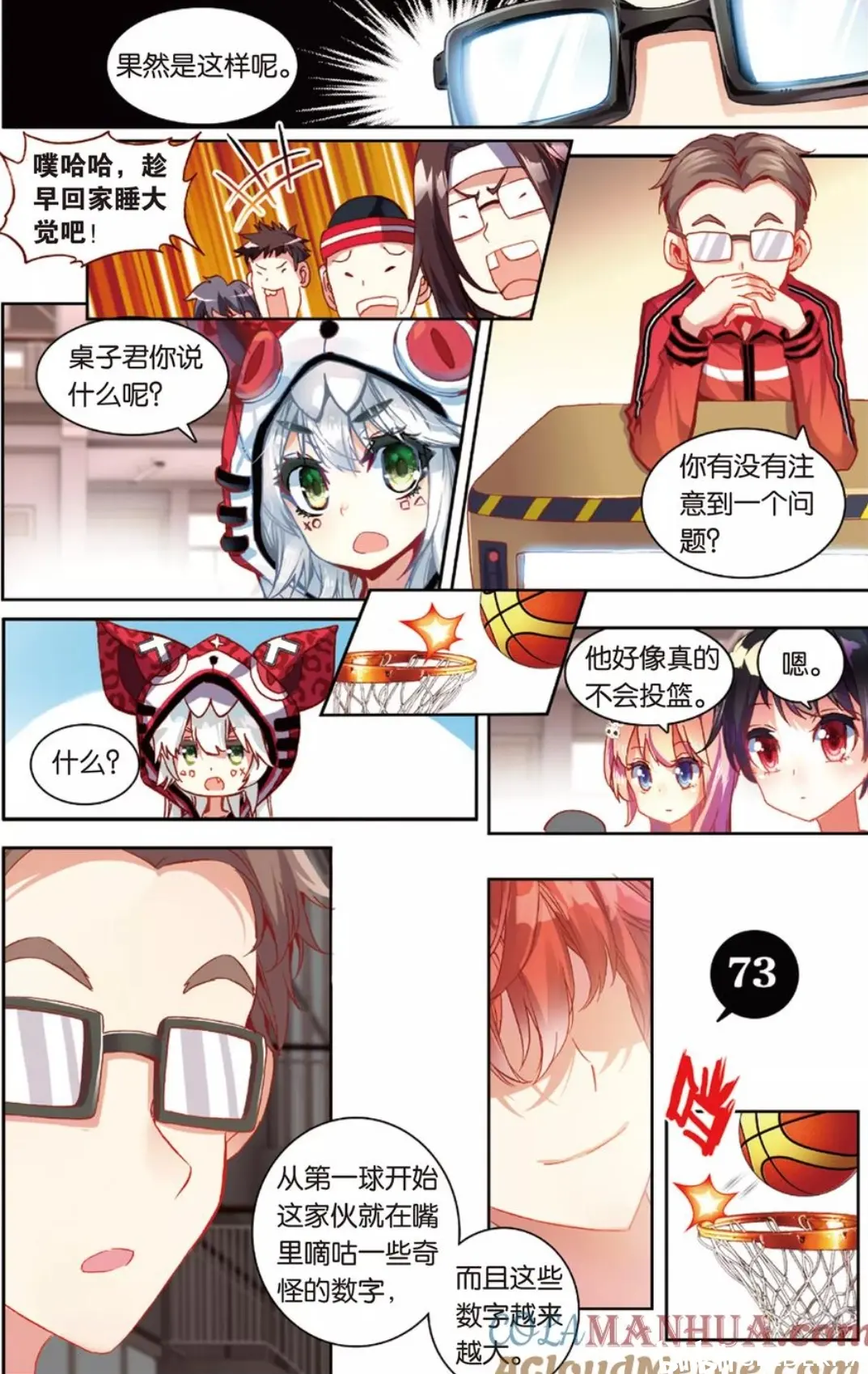 渴望爱火难酎43话第一漫画秋蝉渴望与爱火难酎——探索43话的内心世界-第3张图片