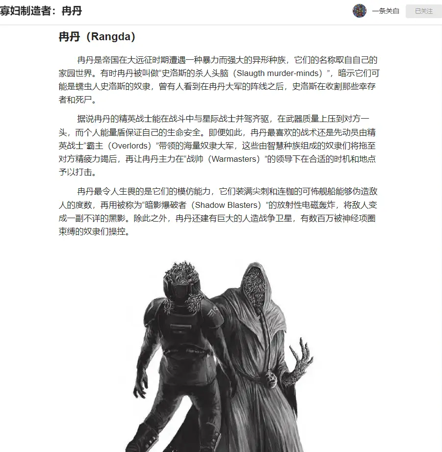 战锤入侵战锤入侵，末日的序曲