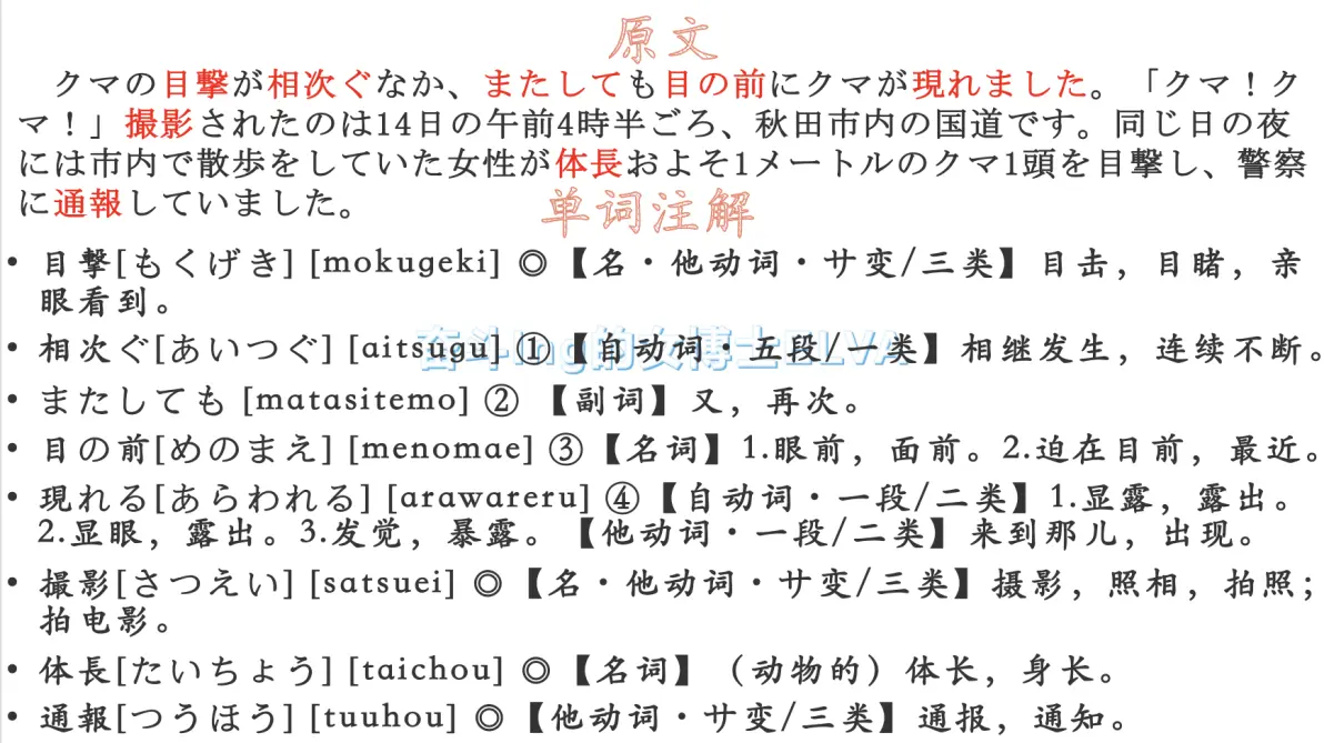 中日文字字幕乱码视频现象解析-第2张图片