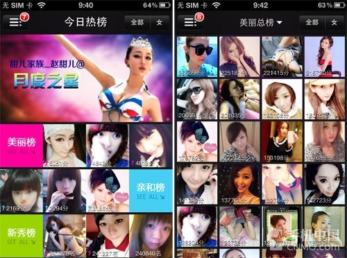 男生与女生共同探索的APP，安全免费下载与体验-第1张图片