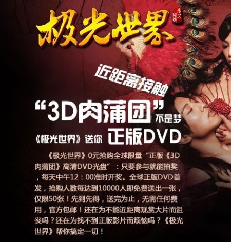 3d肉蒲团完整版下载3D肉蒲团完整版下载指南-第2张图片