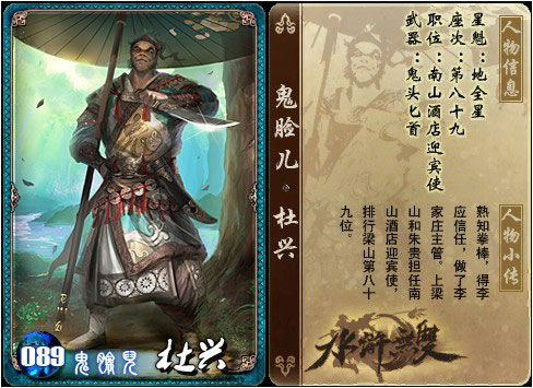 水浒无双，一款游戏，多重魅力-第2张图片