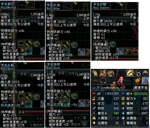 魔道刷图加点策略解析-第2张图片