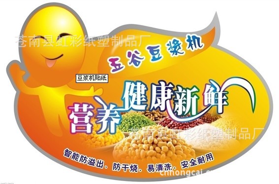 豆浆撞奶羊马它PO豆浆与羊马之舞，一场意外的美味碰撞-第1张图片