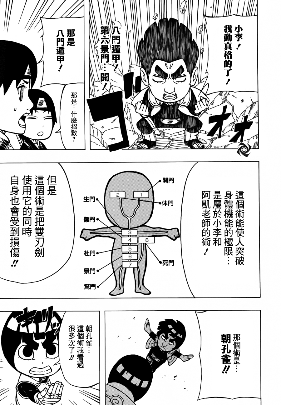 火影忍者成人版漫画，深度探索与独特魅力-第2张图片