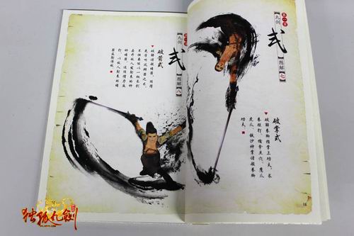 武林秘籍官网武林秘籍官网，传承与探索的交汇点-第2张图片