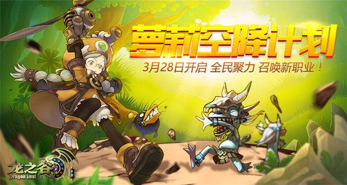 龙之谷手游学者什么时候出龙之谷手游学者，探索与智慧的化身-第1张图片
