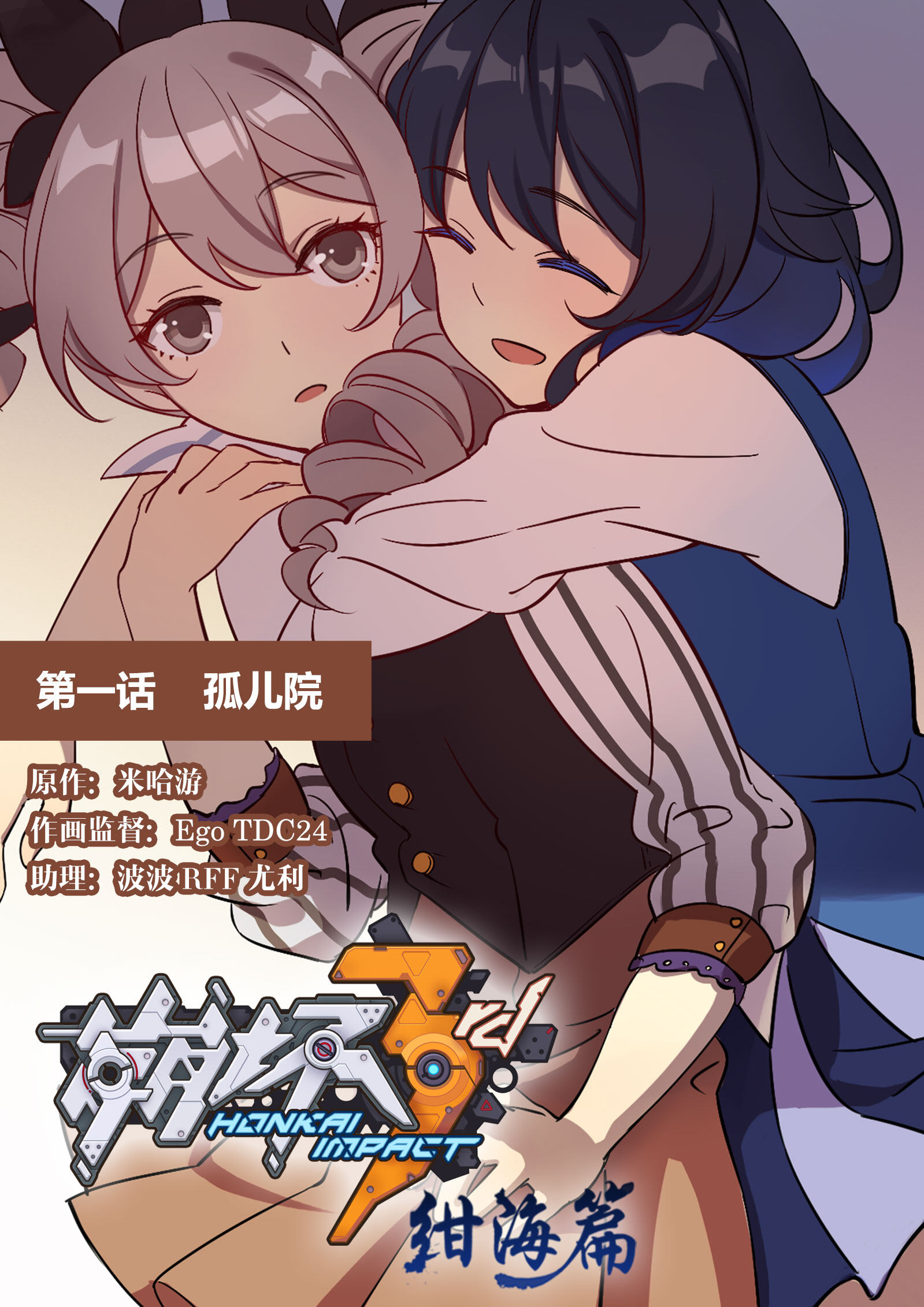 歪歪漫画登录页面首页登录画，探索漫画世界的门户-第1张图片