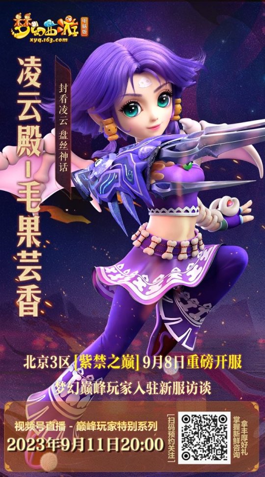 梦幻西游 门派梦幻西游，门派之魅力与传奇