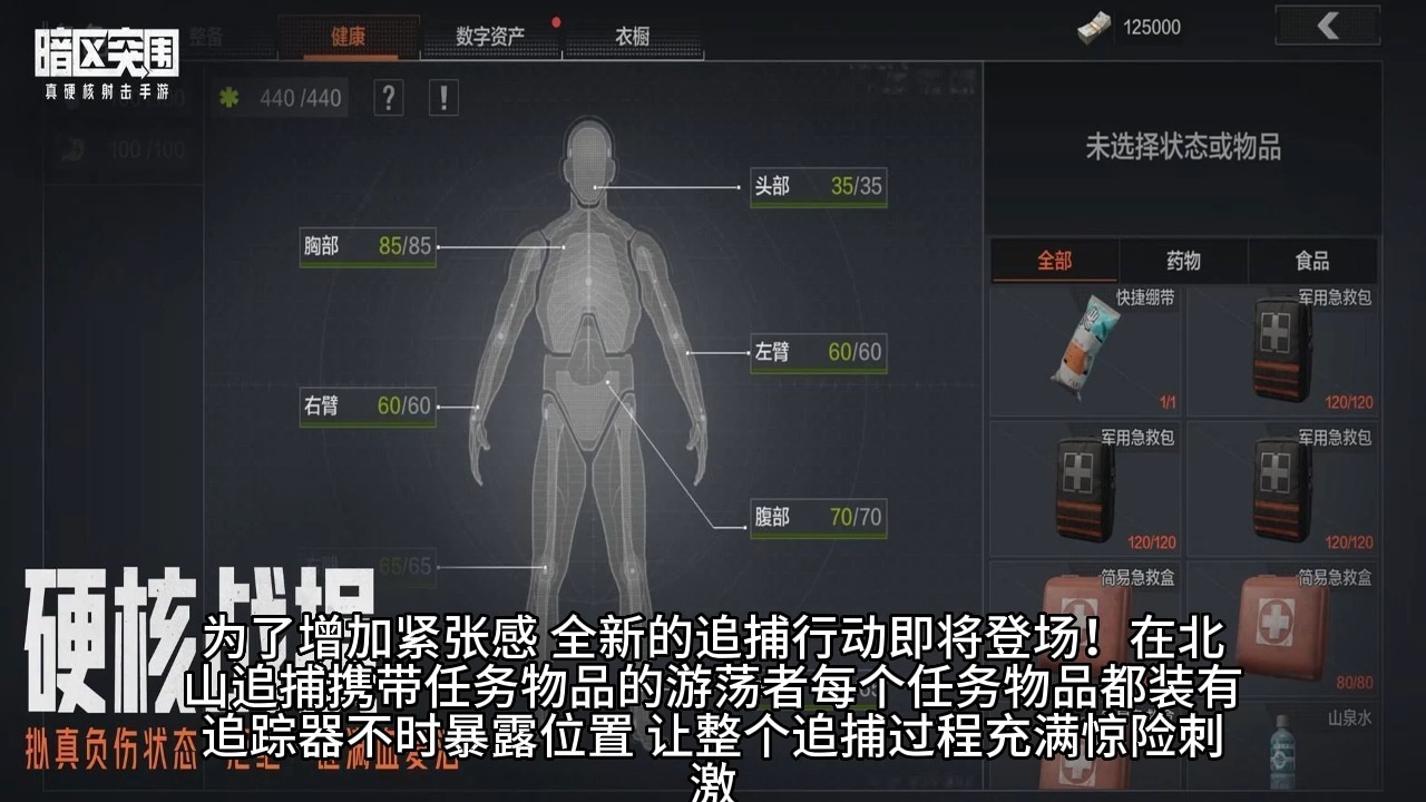暗区突围秘密任务玩法攻略暗区突围，秘密任务的背后-第2张图片