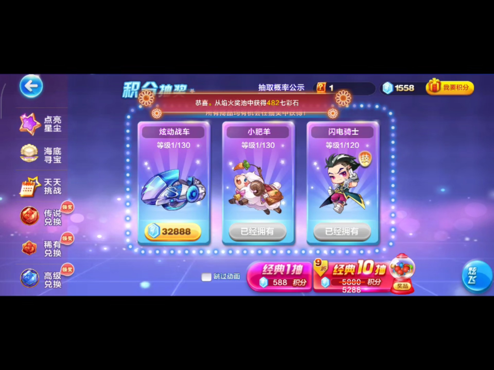 天天酷跑邀请好友奖励，畅享游戏乐趣，共享丰厚奖励-第3张图片