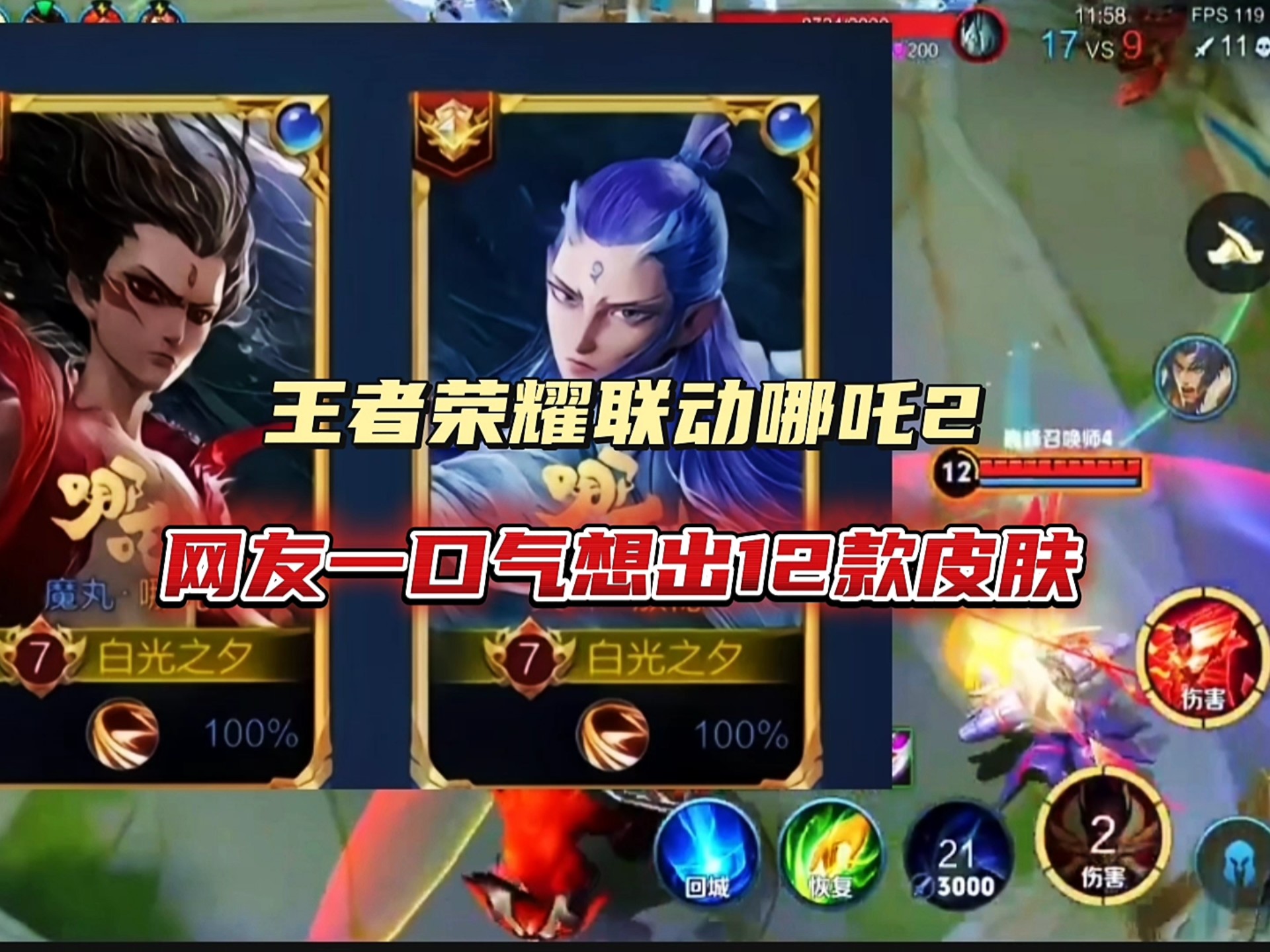 王者荣耀哪吒王者荣耀中的哪吒，英雄解析与战斗策略