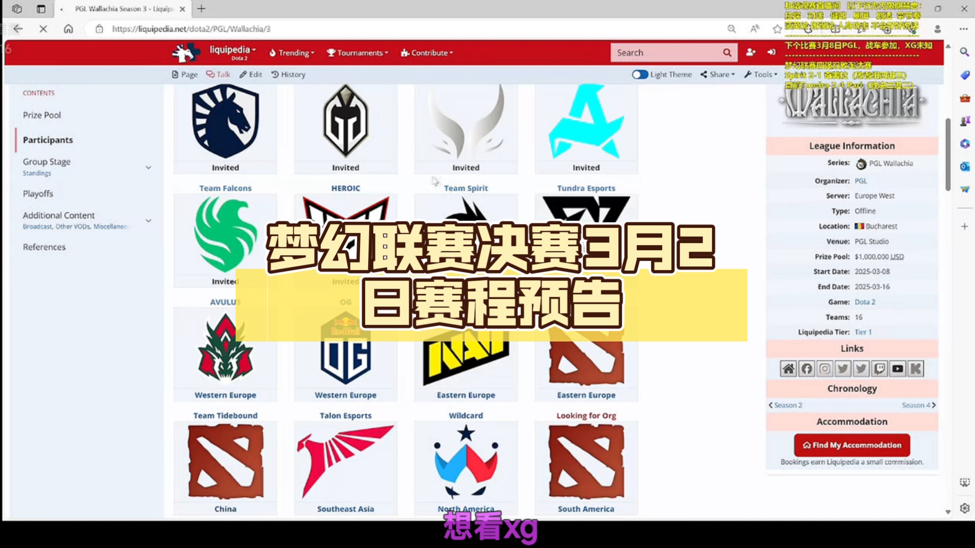 Dota2游戏更新，新篇章的开启与玩家期待-第3张图片