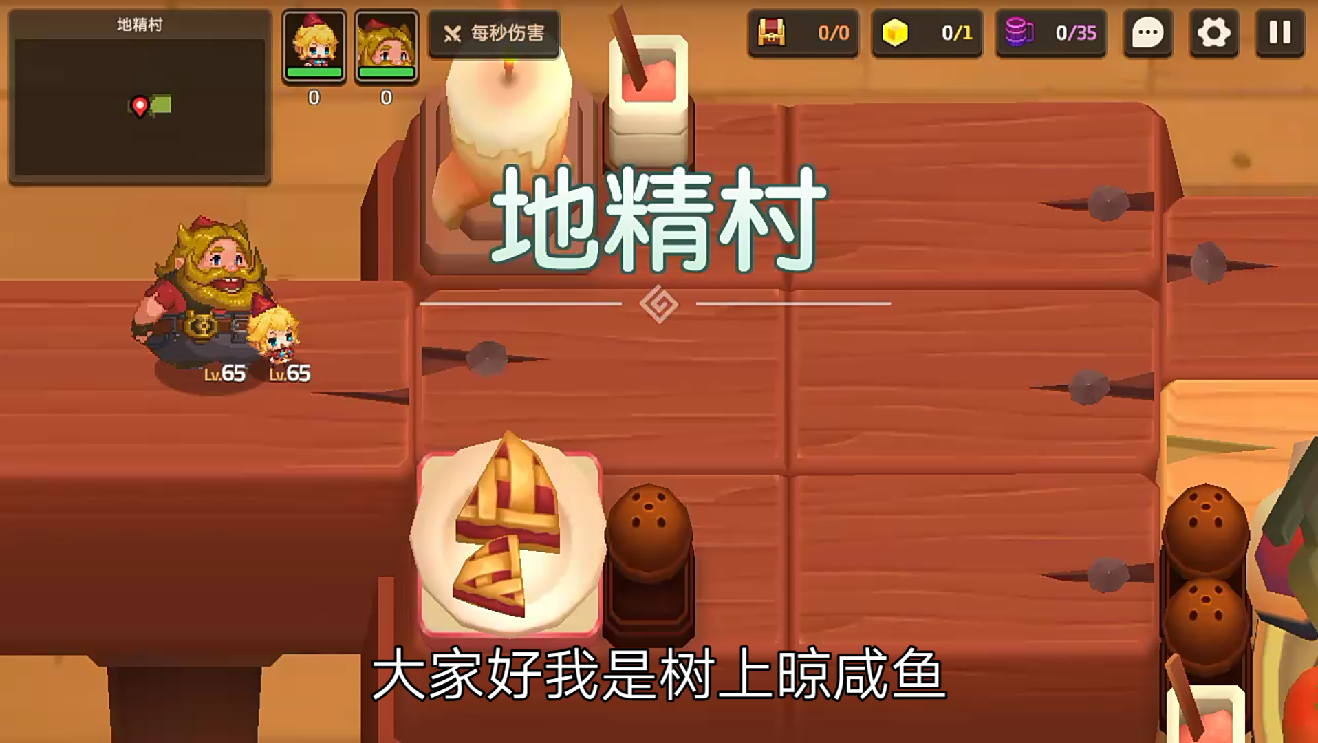 坎公骑冠剑地精村怎么过坎公骑冠剑，地精的愤怒-第1张图片