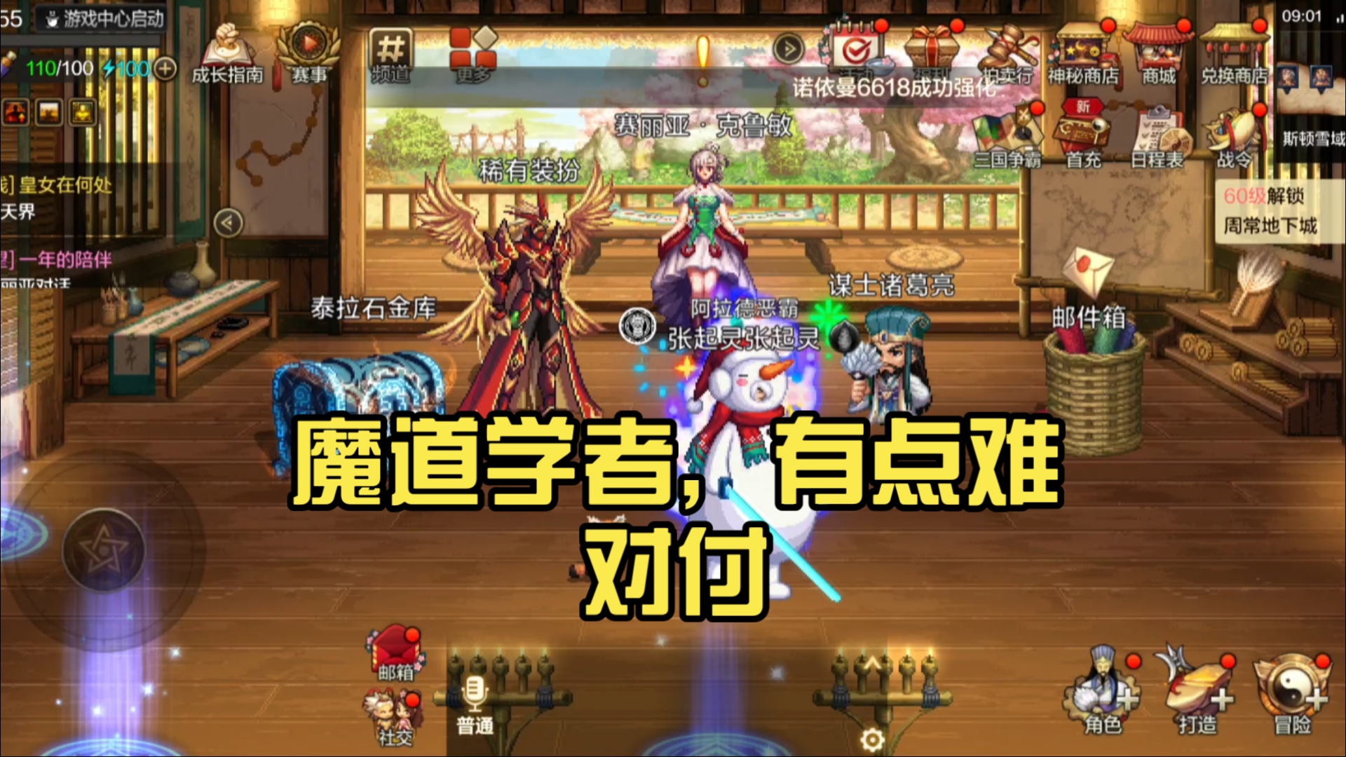 DNF魔道学者的魅力之旅