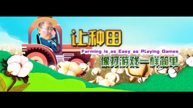 全民大丰收全民欢庆大丰收-第2张图片