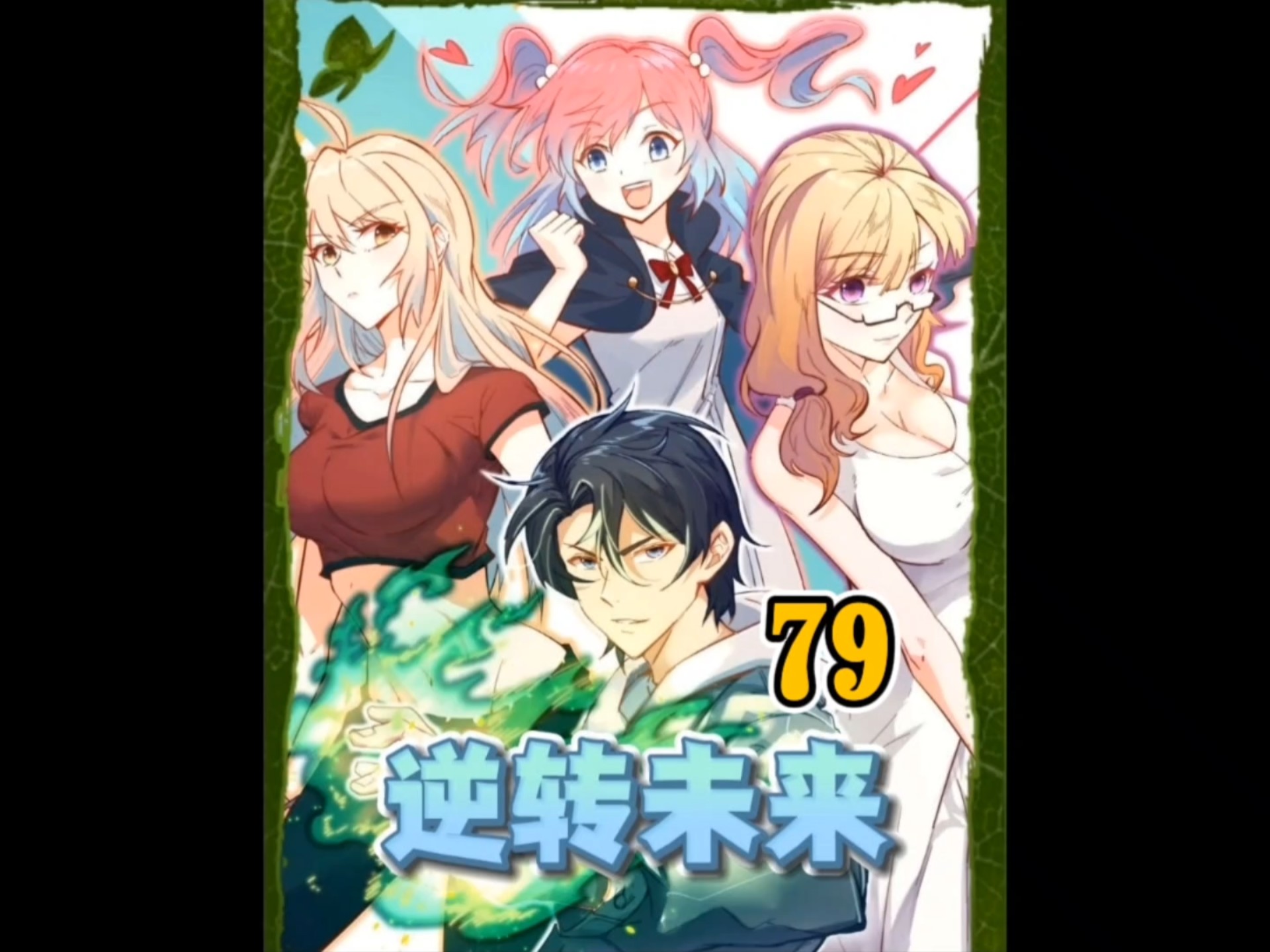 中国漫画网中国漫画网，引领中国漫画的潮流与未来-第1张图片