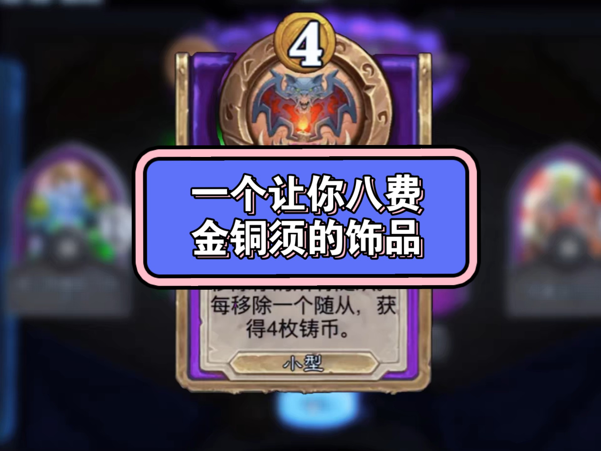 布莱恩铜须任务详细内容布莱恩·铜须，传奇的铸造者-第1张图片