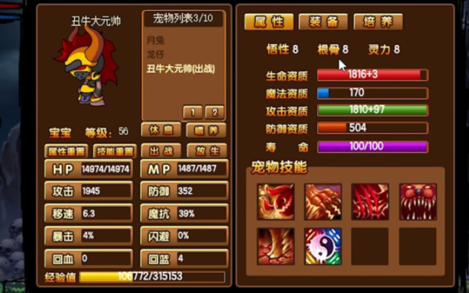 造梦西游白骨精掉落造梦西游之旅，白骨精的传说-第3张图片