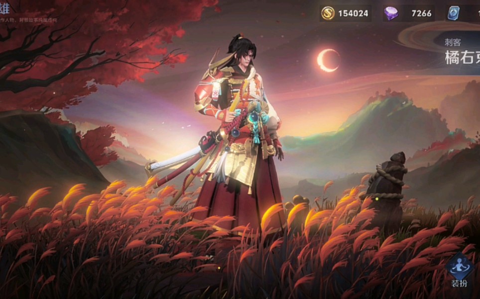 橘右京新皮肤什么时候出橘右京新皮肤，华丽登场，引领潮流-第2张图片