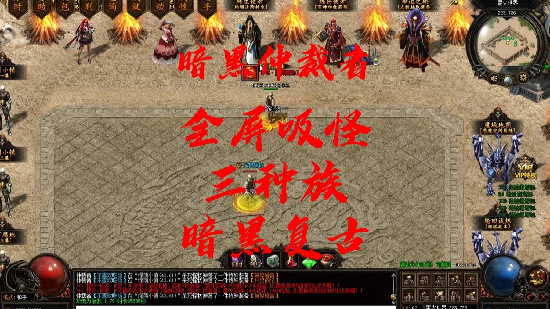 暗黑之传奇野蛮暗黑之传奇，野蛮的荣耀与挑战