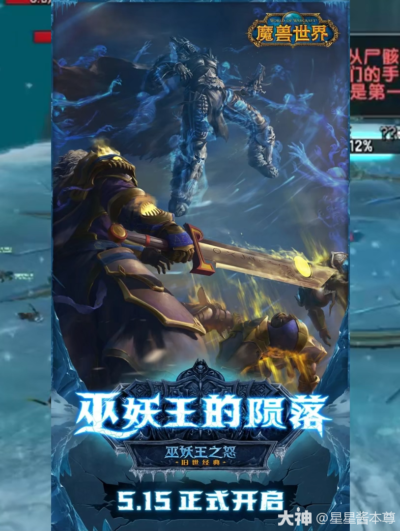 勇闯冰冠堡垒-第2张图片