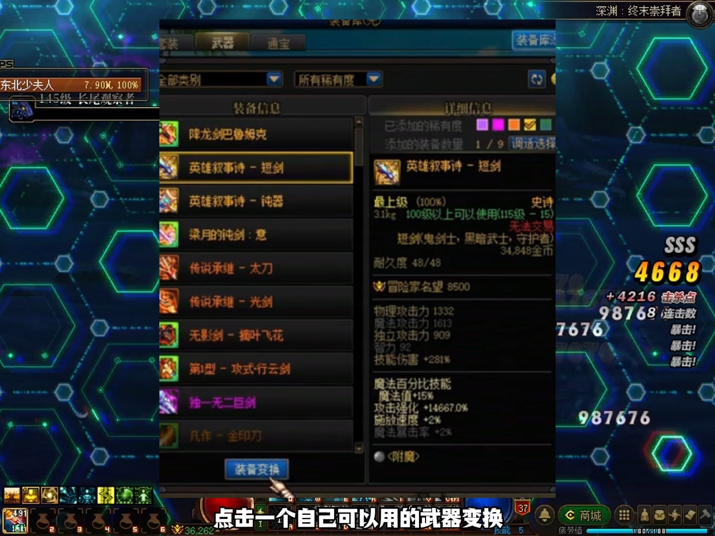 DNF传承武器，历史、价值与影响-第1张图片