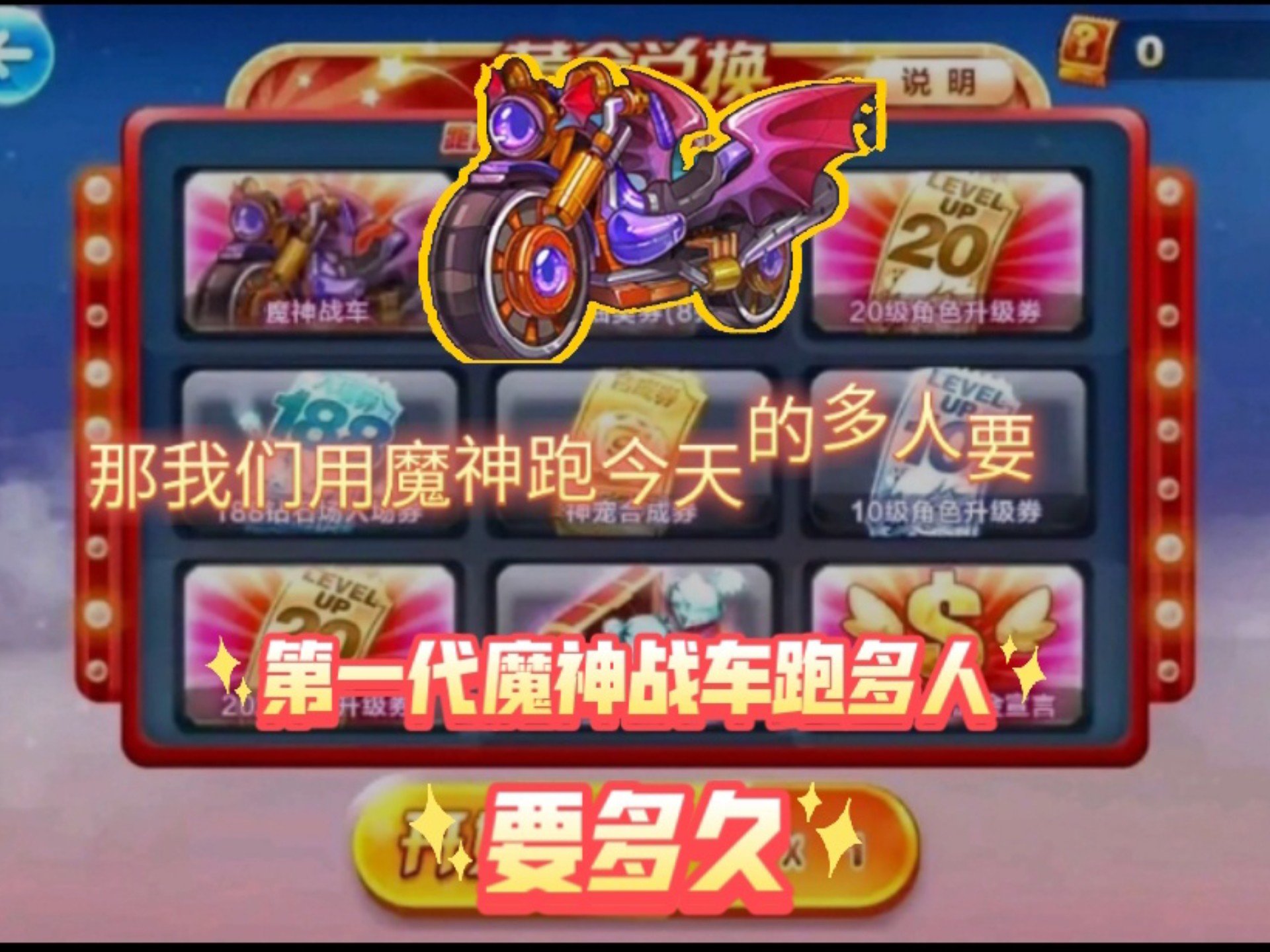 天天酷跑更新内容天天酷跑更新内容全面解析-第2张图片