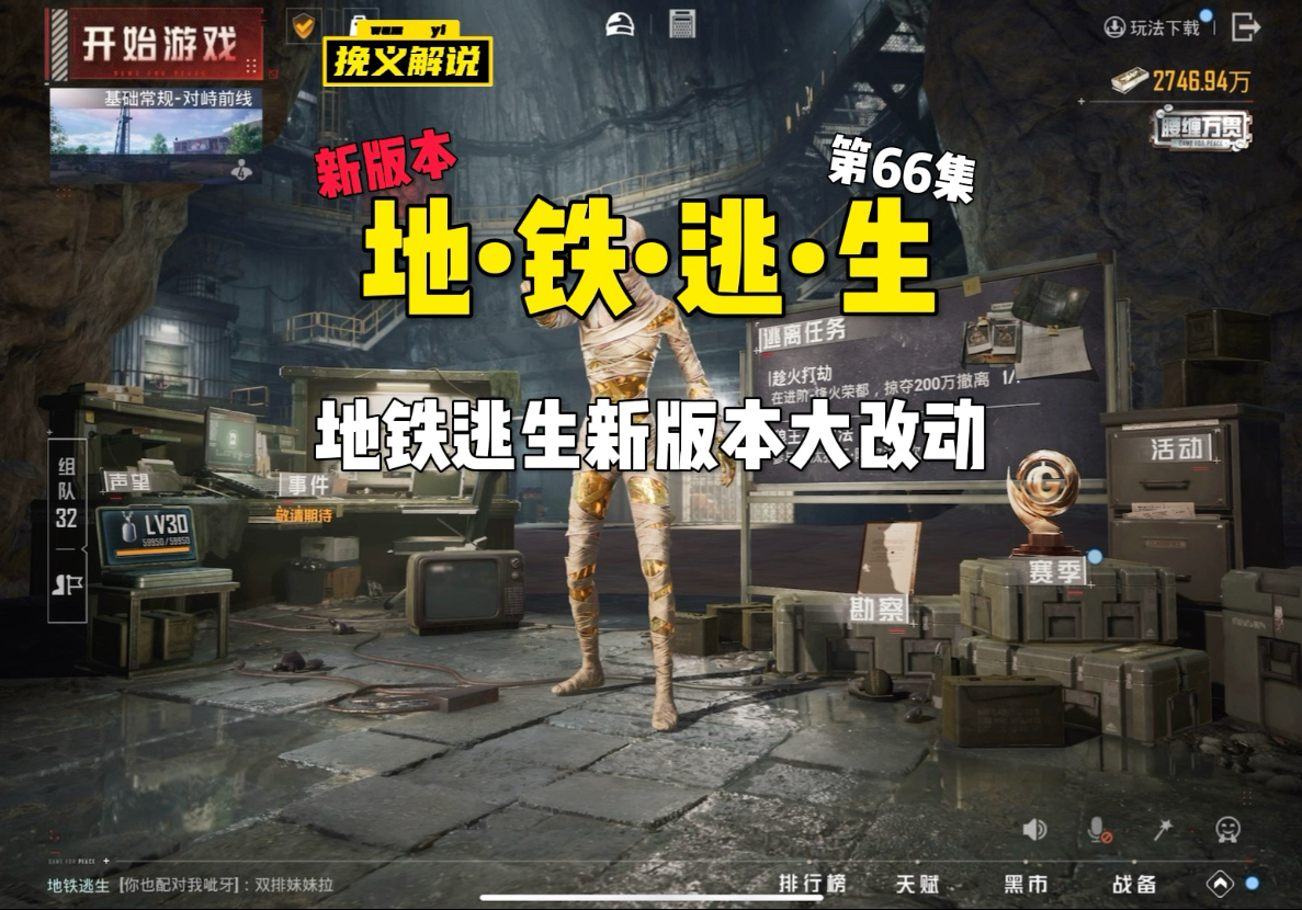 地铁逃生游戏更新指南-第3张图片