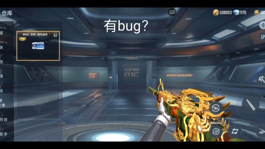2020穿越火线bug大全穿越火线游戏BUG大全
