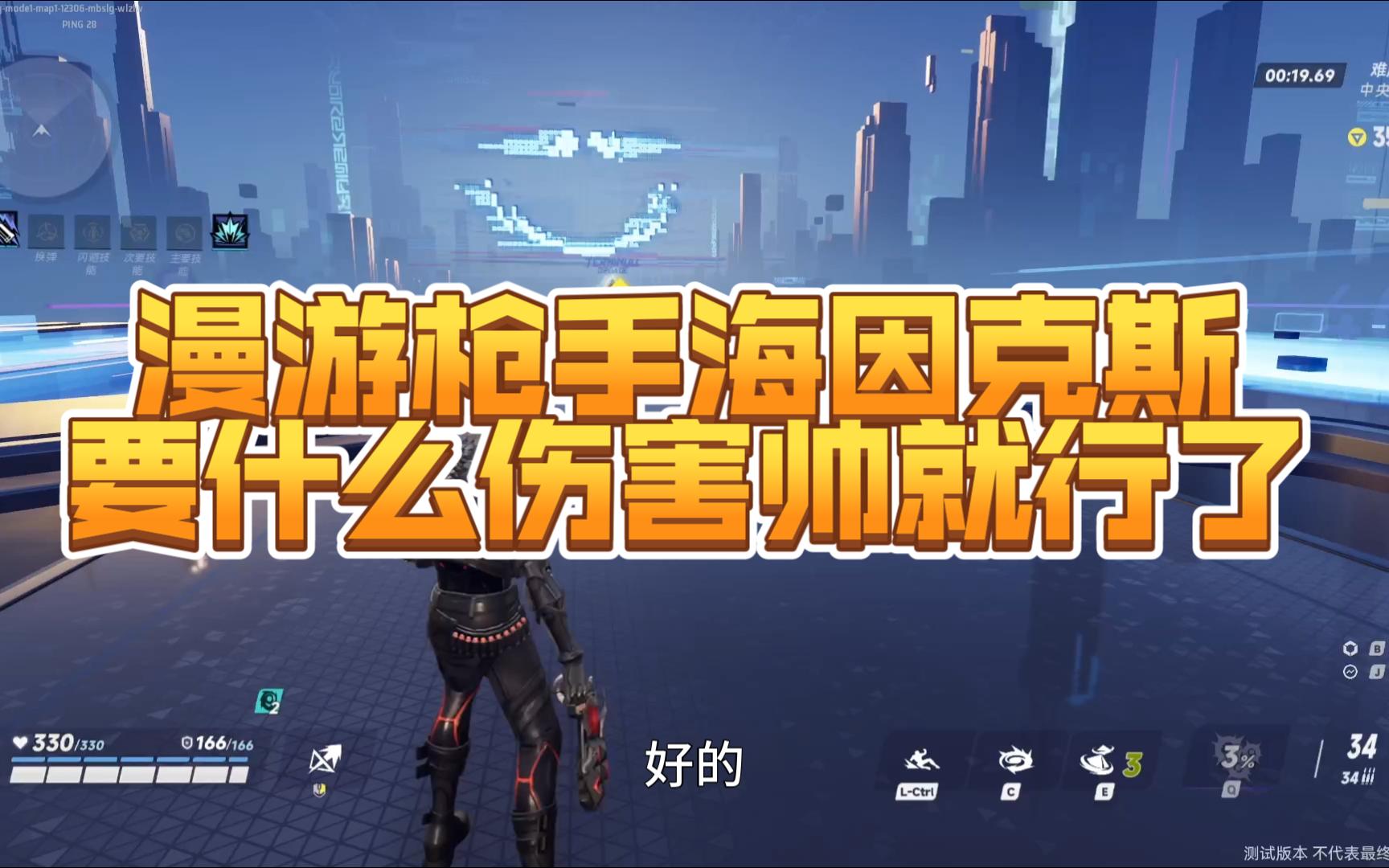 漫游枪手加点攻略-第2张图片