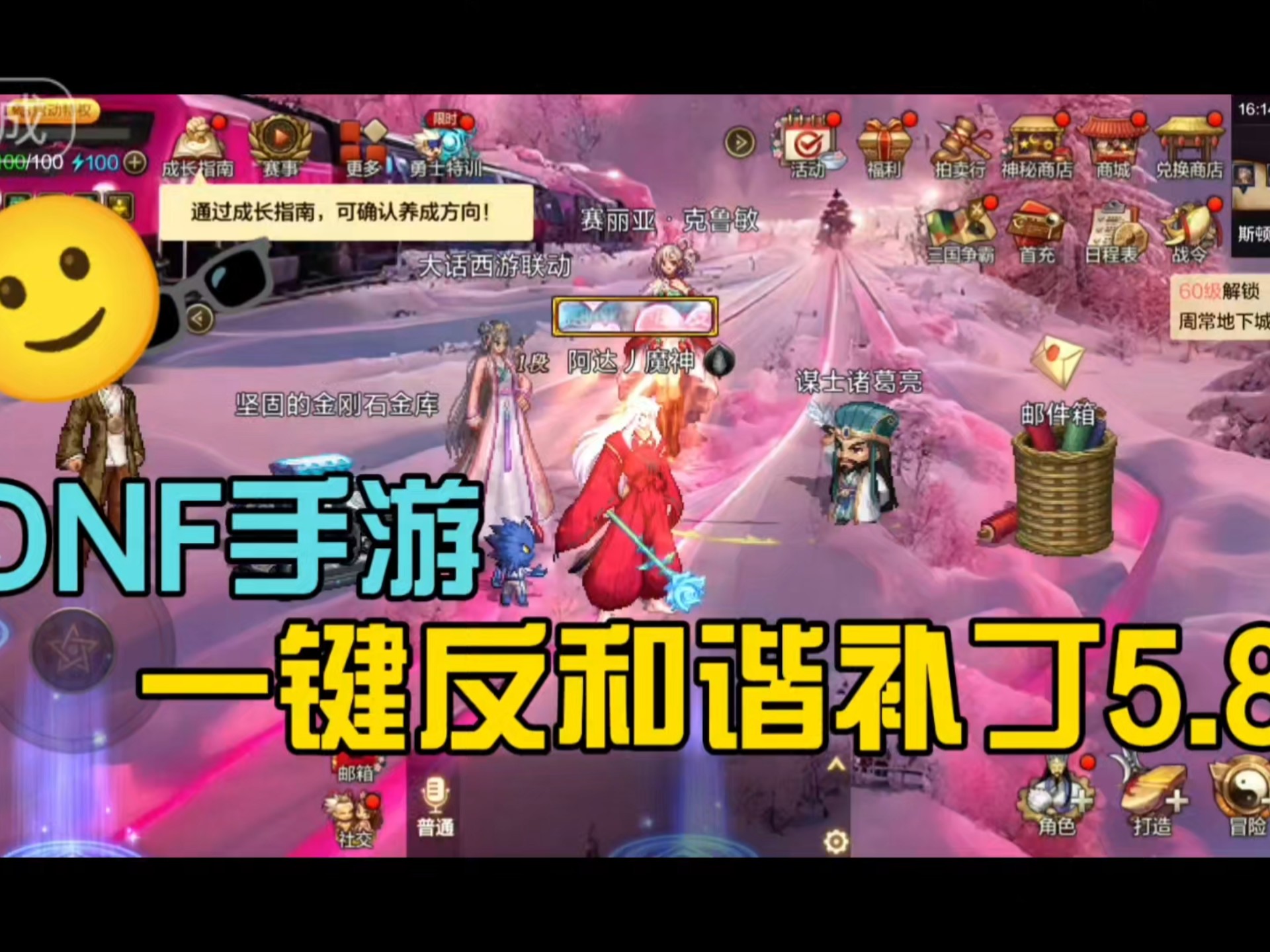 dnf更新补丁安装在哪DNF更新补丁安装位置详解