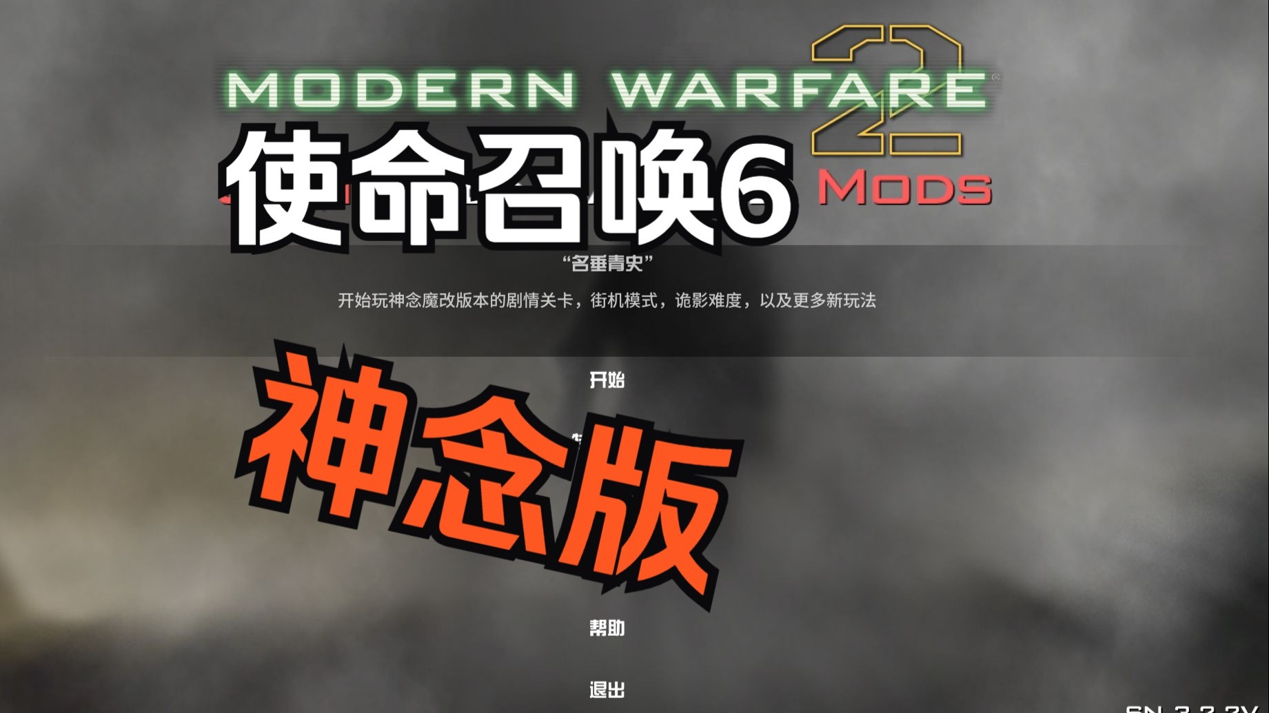 COD6，重温经典，畅享联机乐趣