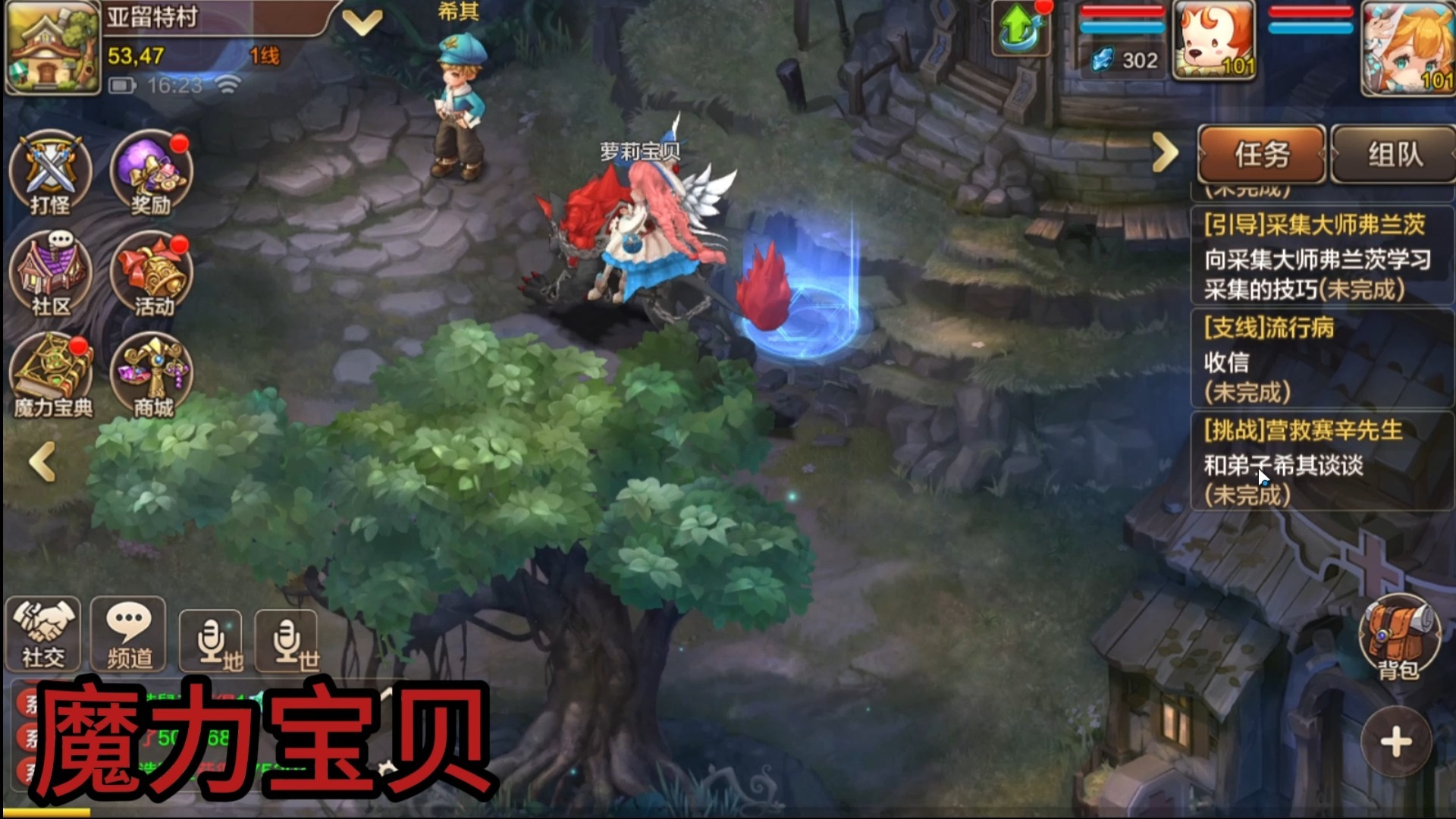 魔力宝贝圣骑士就职任务魔力宝贝，圣骑士的荣耀之路-第2张图片