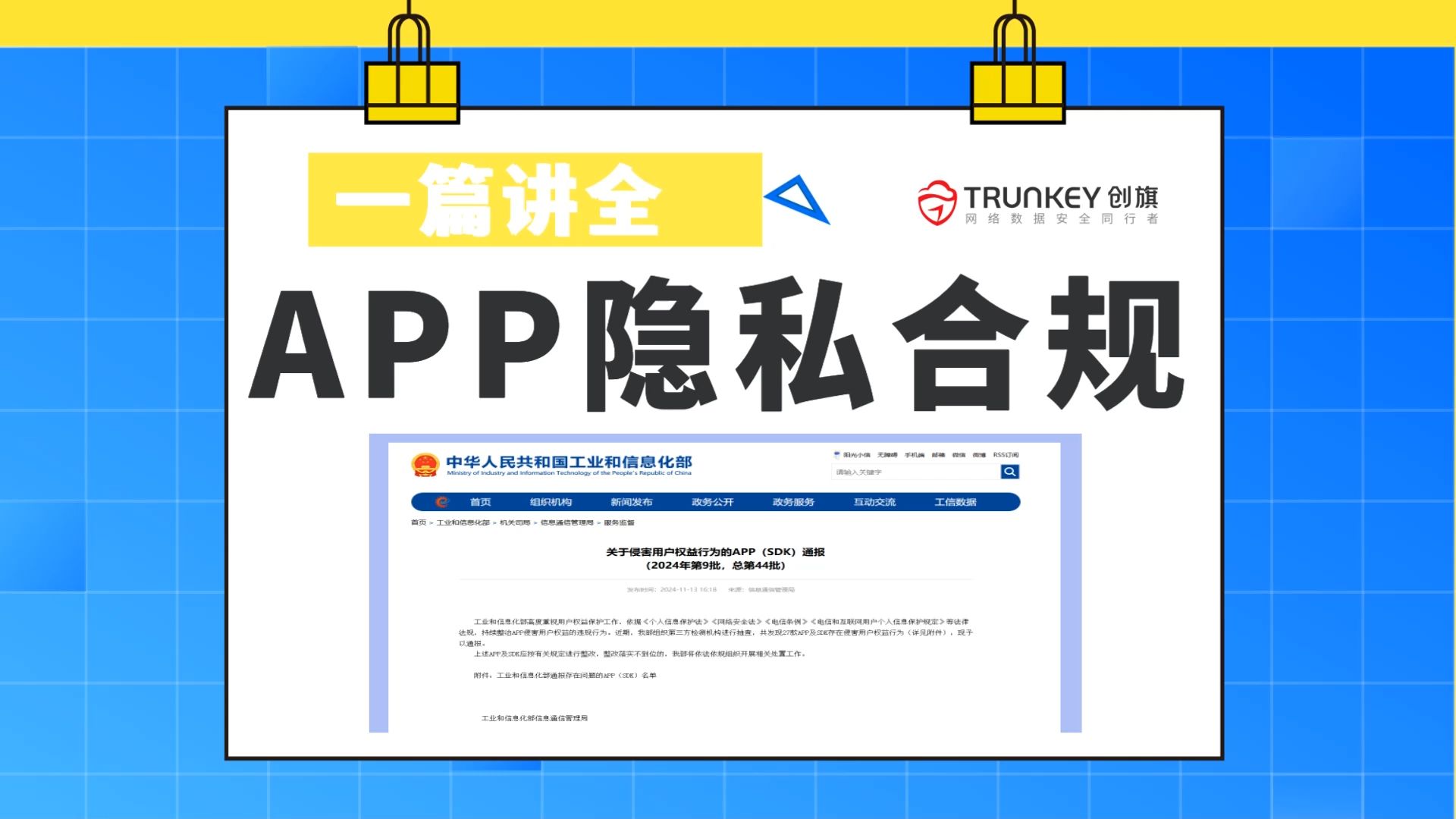 18款禁用app免费版大全软件警惕非法APP，18款禁用APP免费版大全曝光-第1张图片