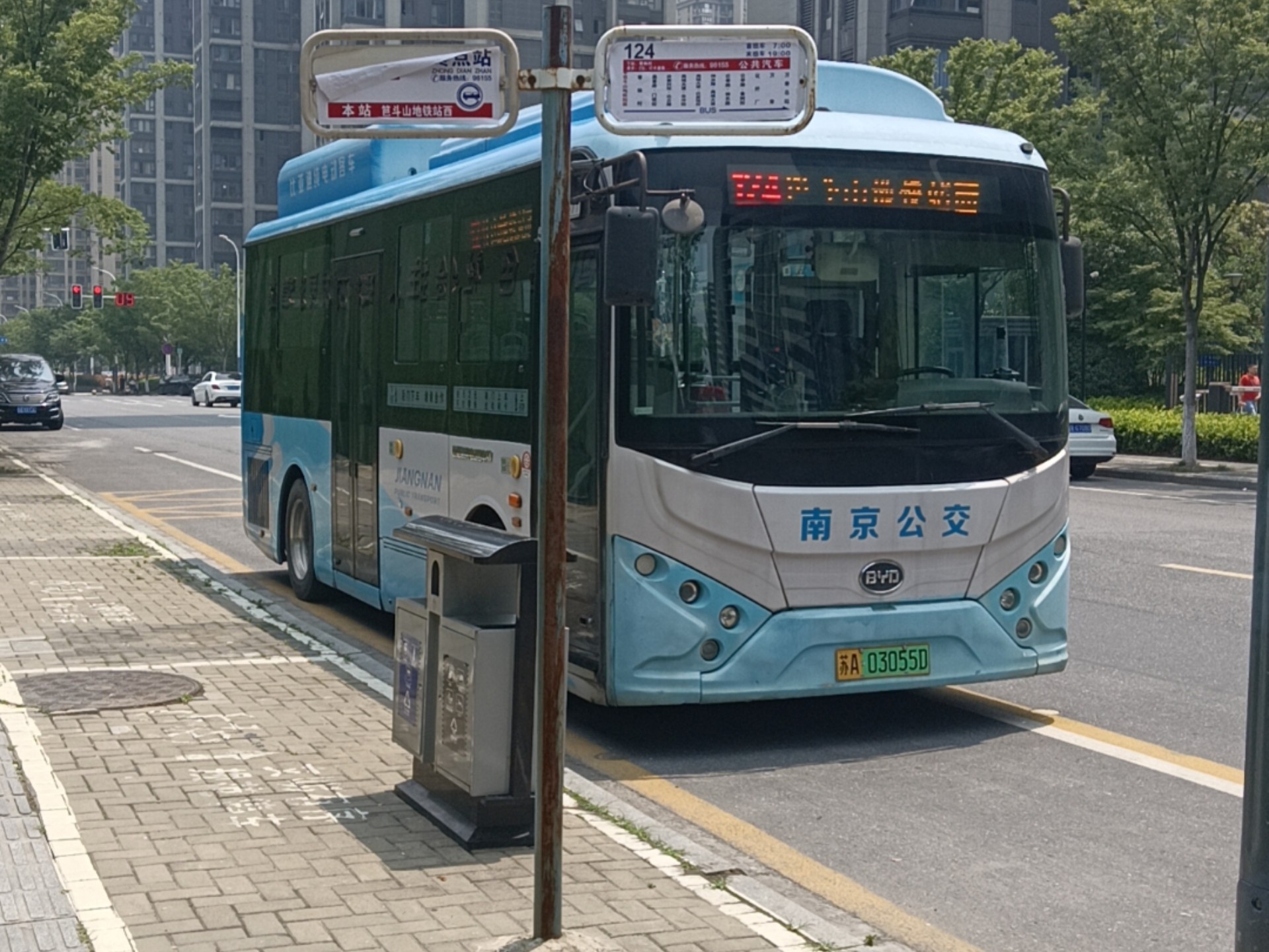公交车上的激荡