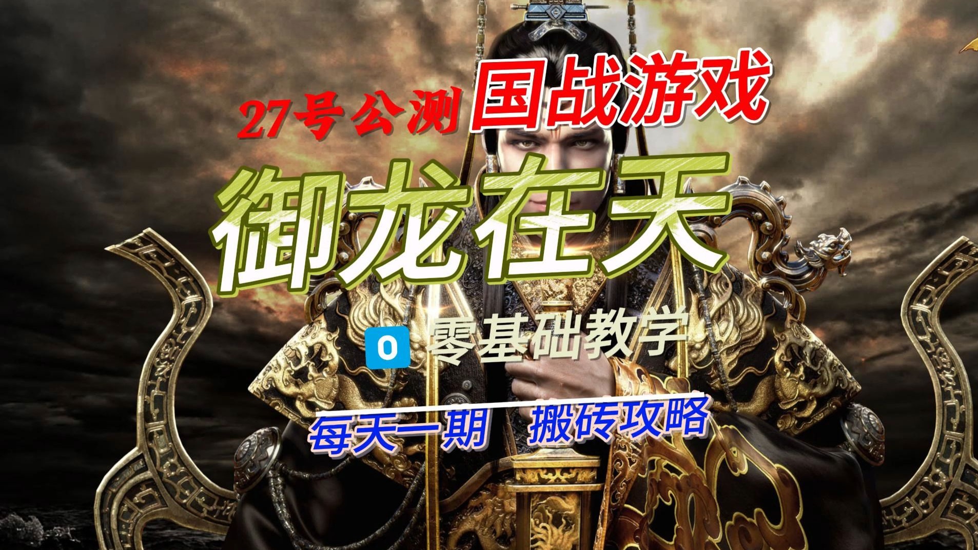御龙在天，马匹获取全攻略-第2张图片