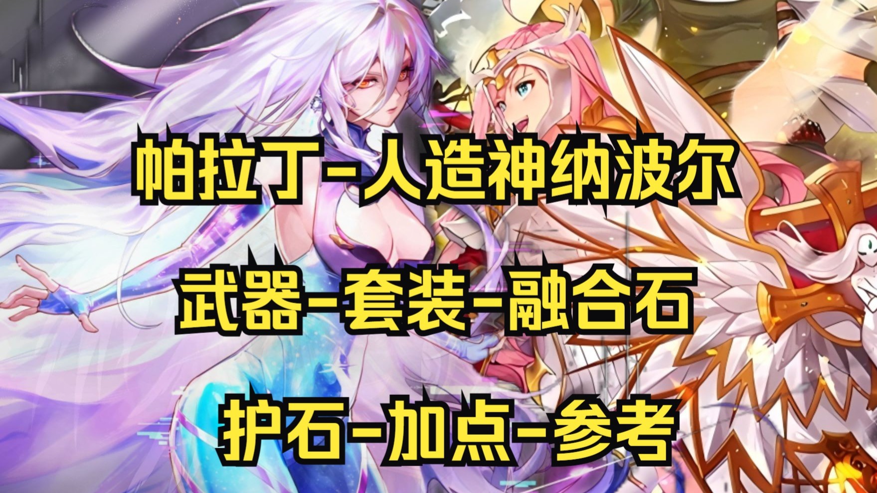 dnf帕拉丁技能加点DNF帕拉丁技能详解