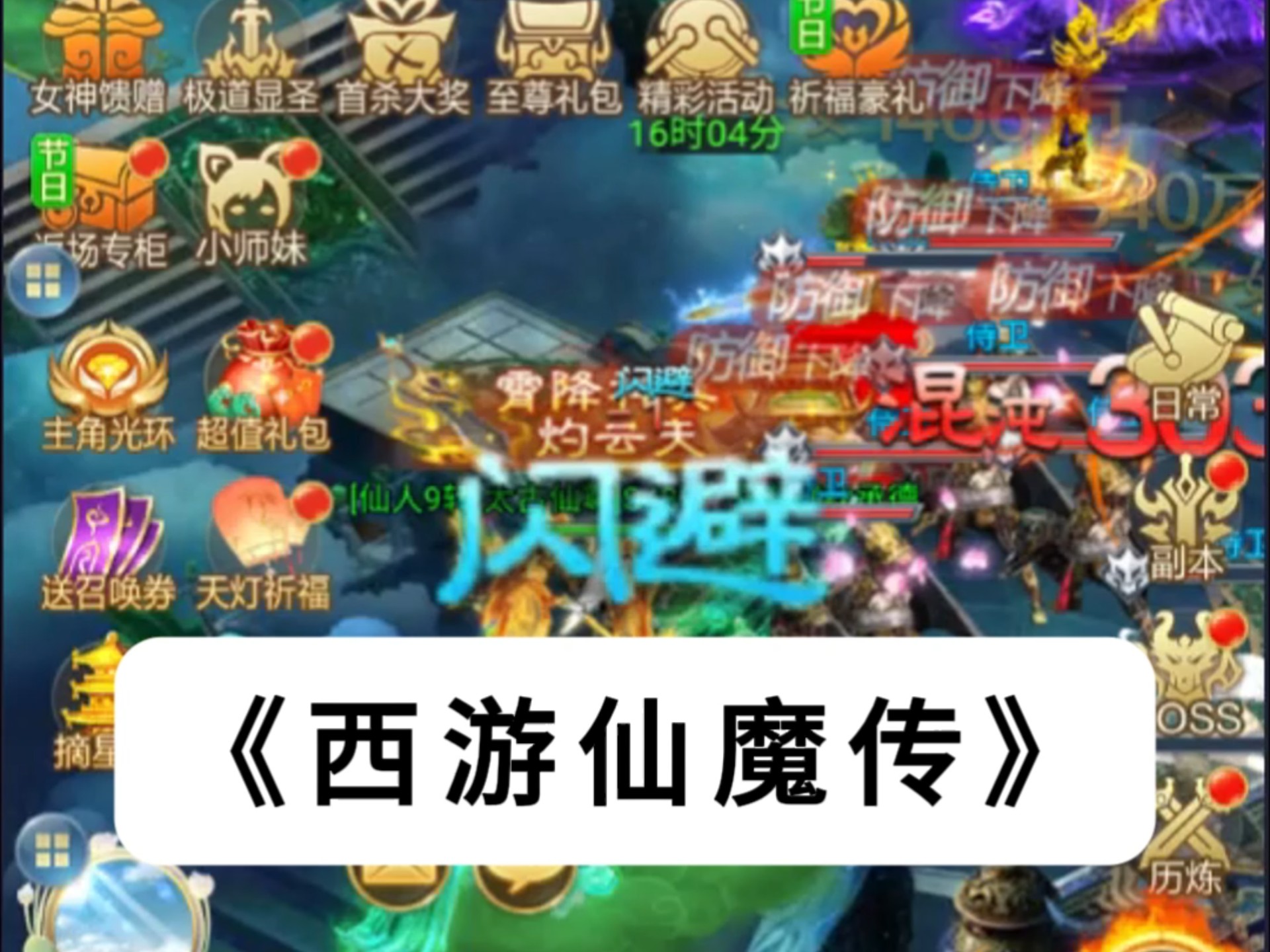 仙魔传手游官网入口仙魔传手游，探索奇幻世界的冒险之旅-第1张图片