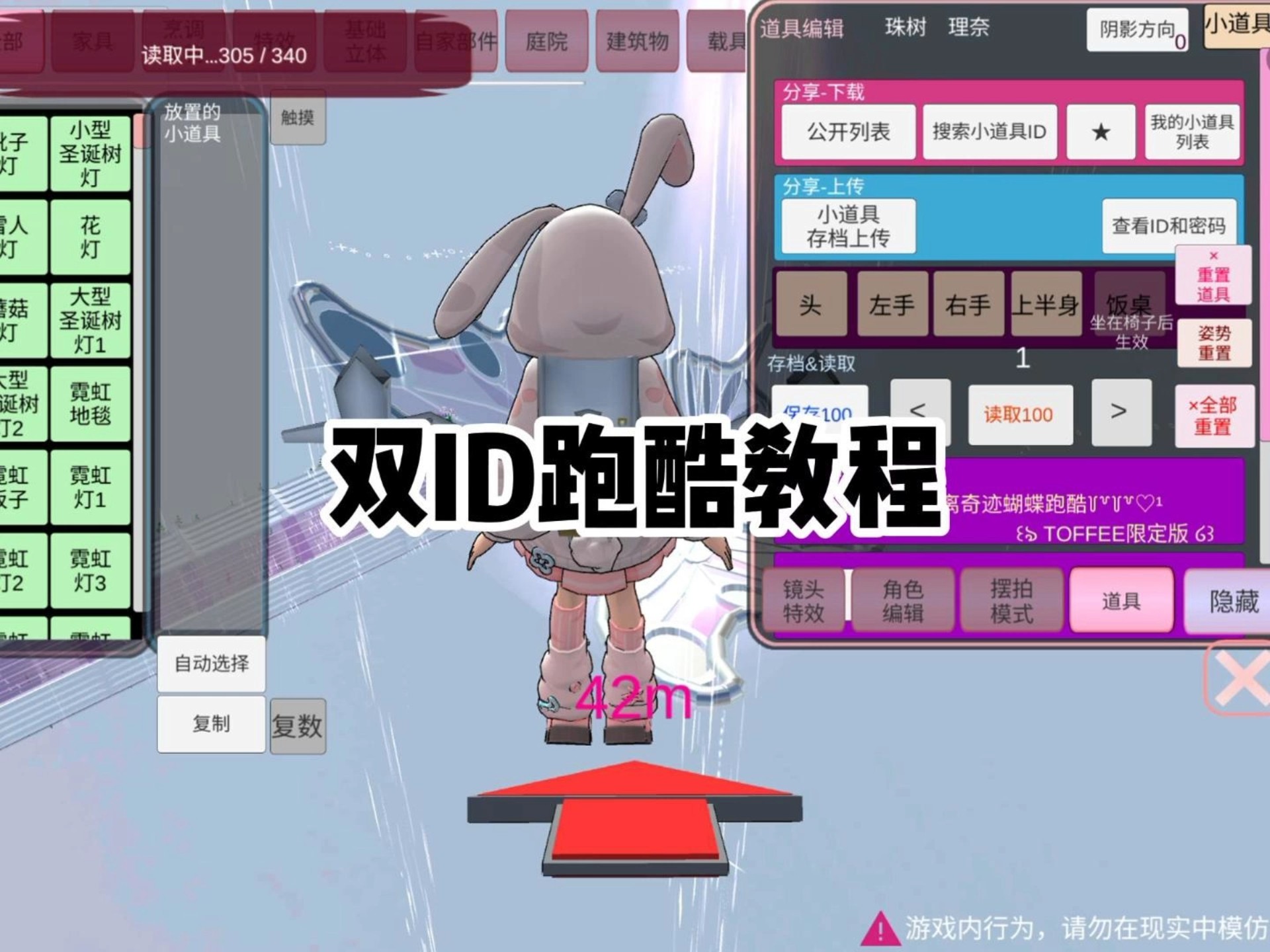 盘点逃离跑酷ID超长中文版逃离跑酷，盘点那些令人难忘的ID-第1张图片
