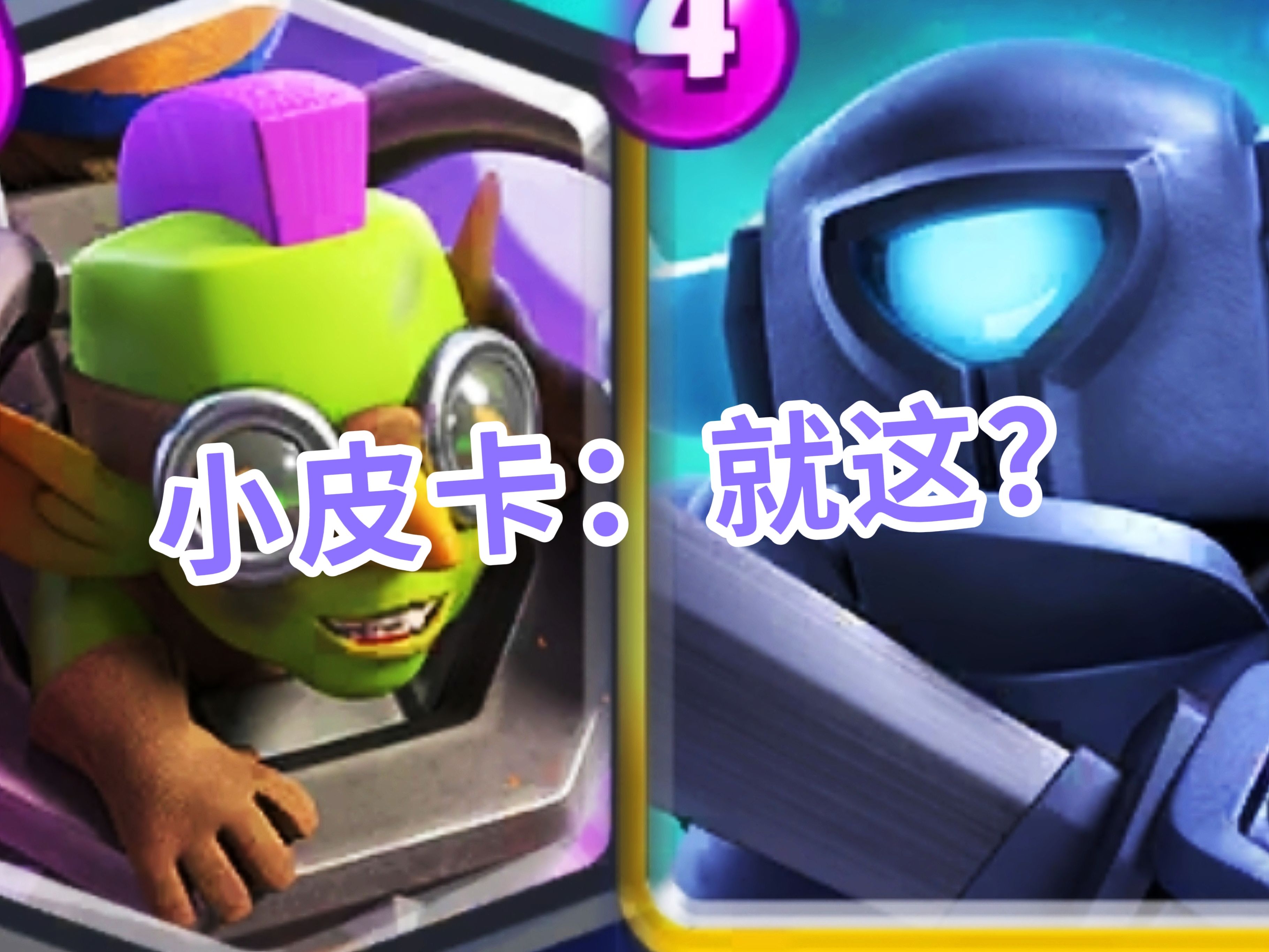 迷你哥布林的神秘世界-第2张图片