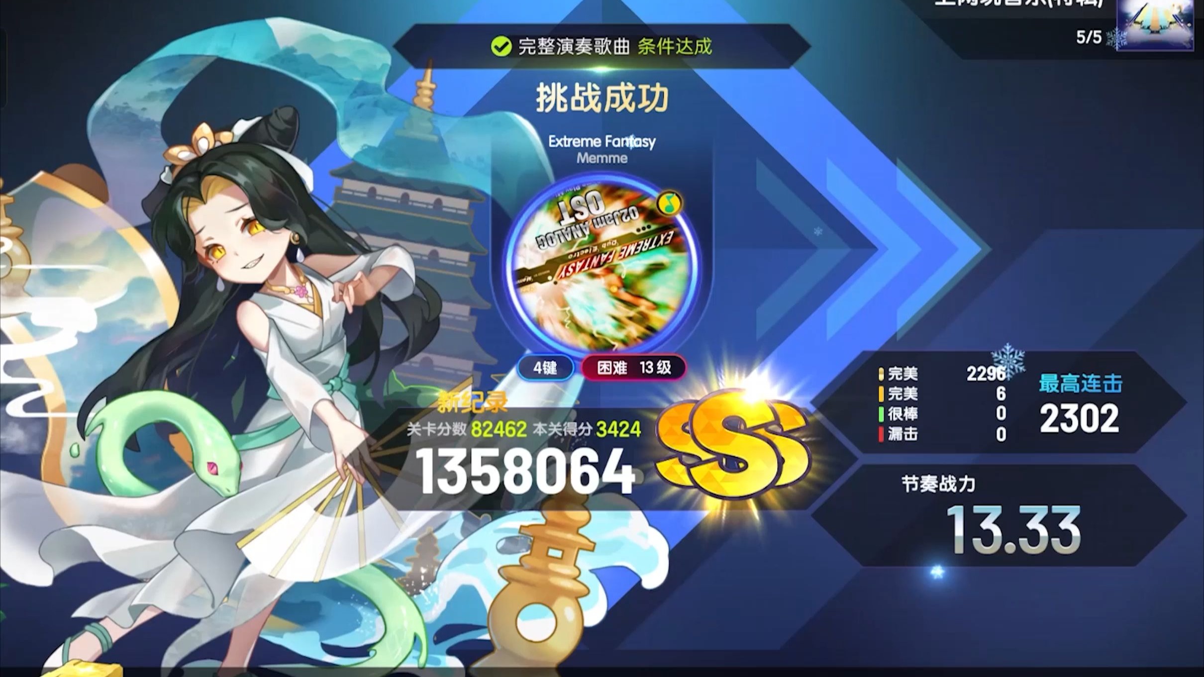 节奏大师的无限体力之旅