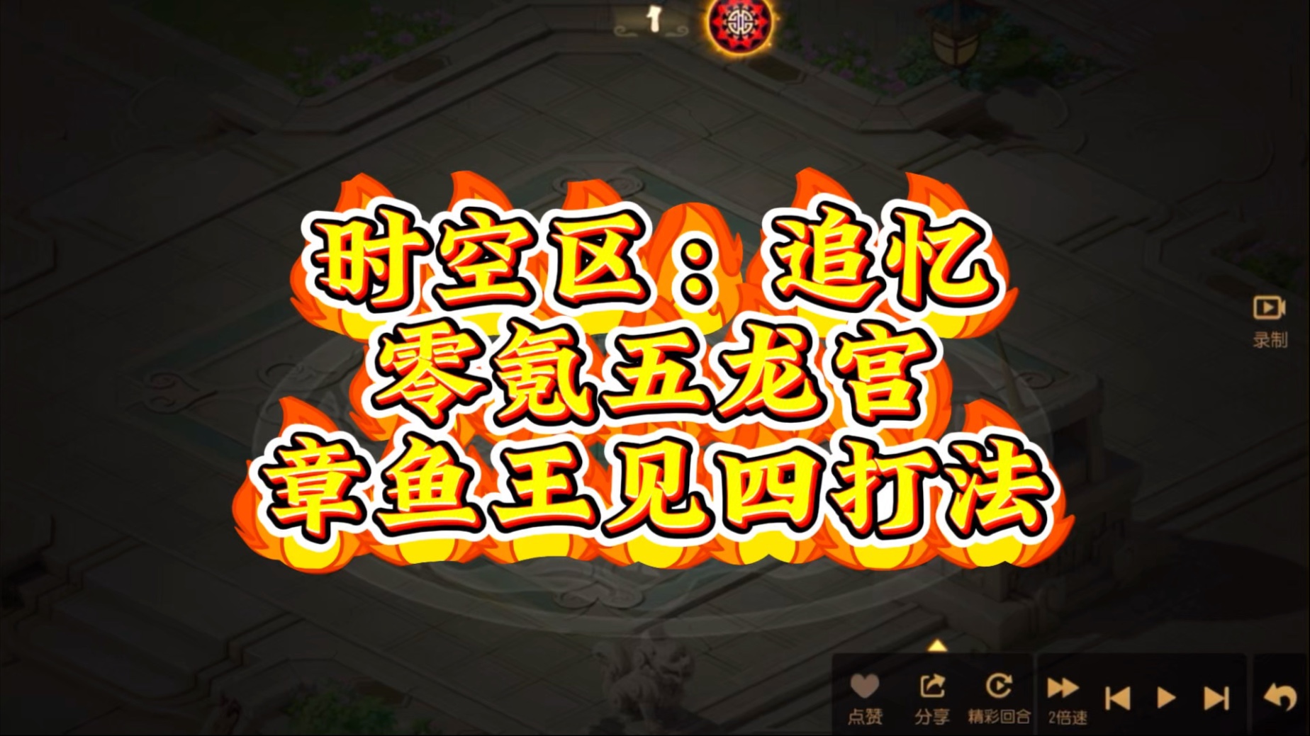 梦幻西游龙宫怎么加点梦幻西游龙宫角色加点攻略