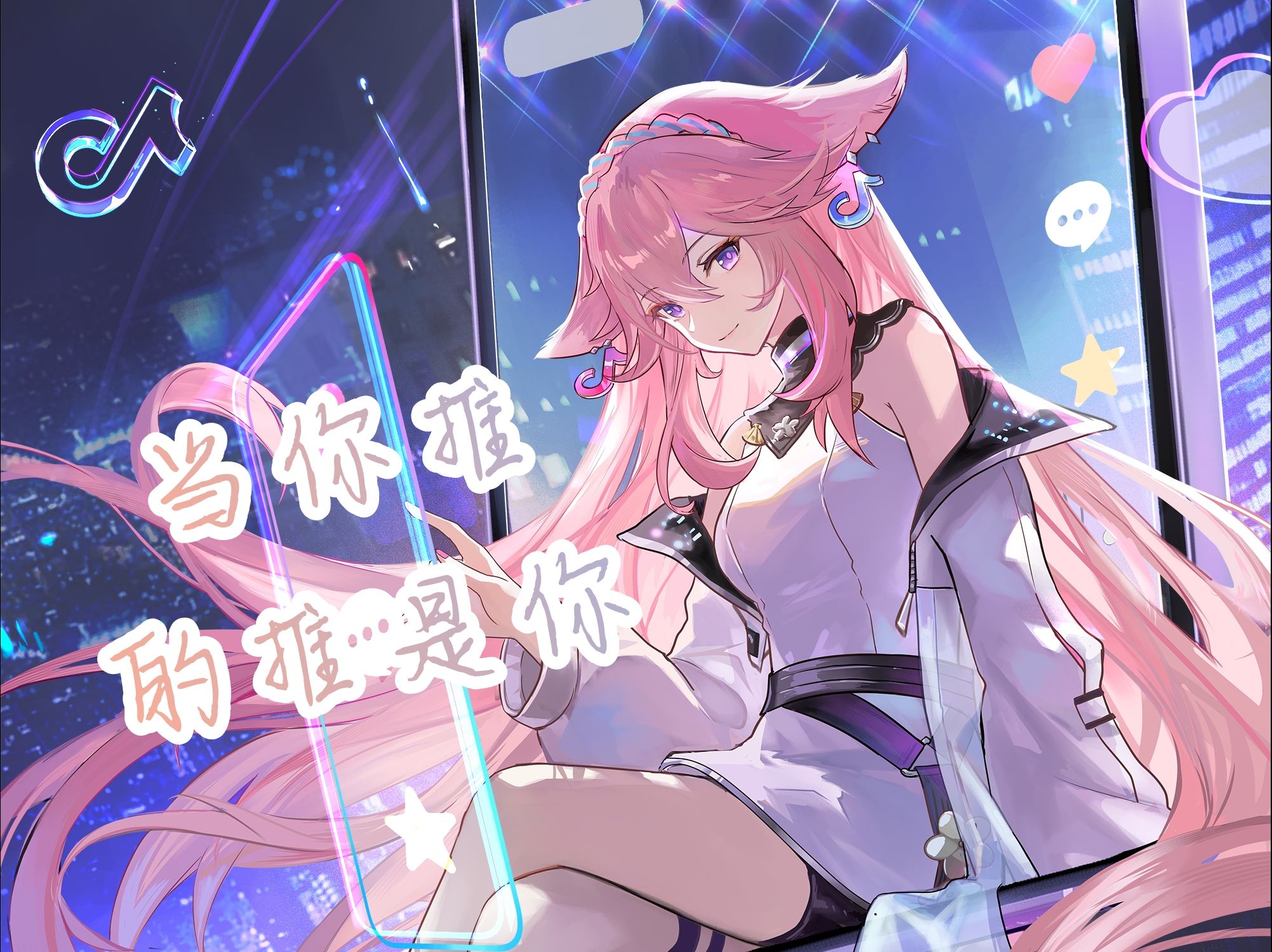 八重神子温暖慰问——部下的心灵漫画-第1张图片