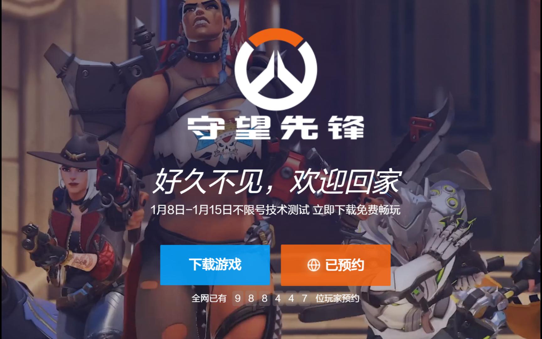 守望先锋测试服守望先锋测试服，探索与体验的先锋阵地-第1张图片