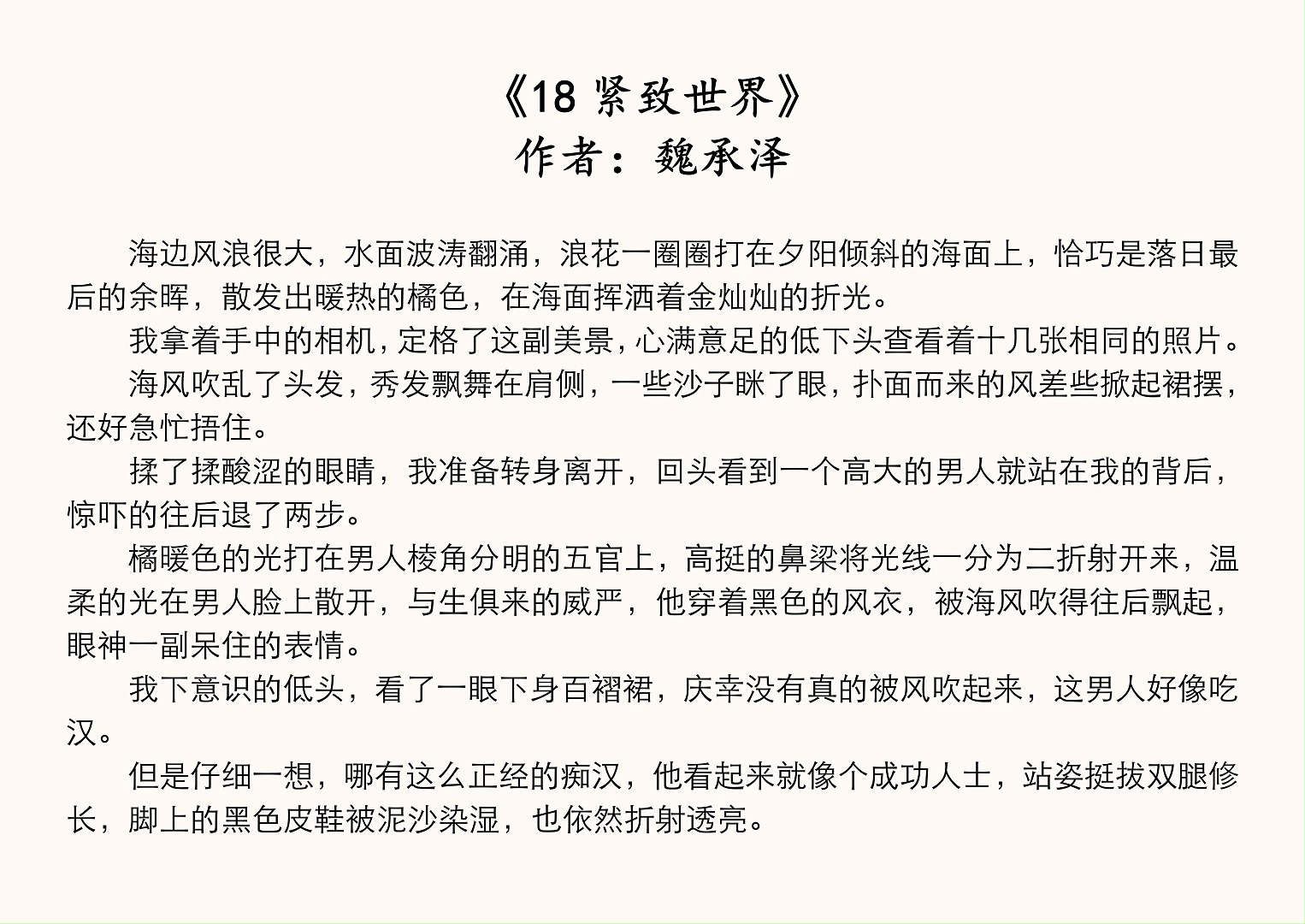 又黄又刺激好看的小说网站探索又黄又刺激好看的小说世界-第1张图片