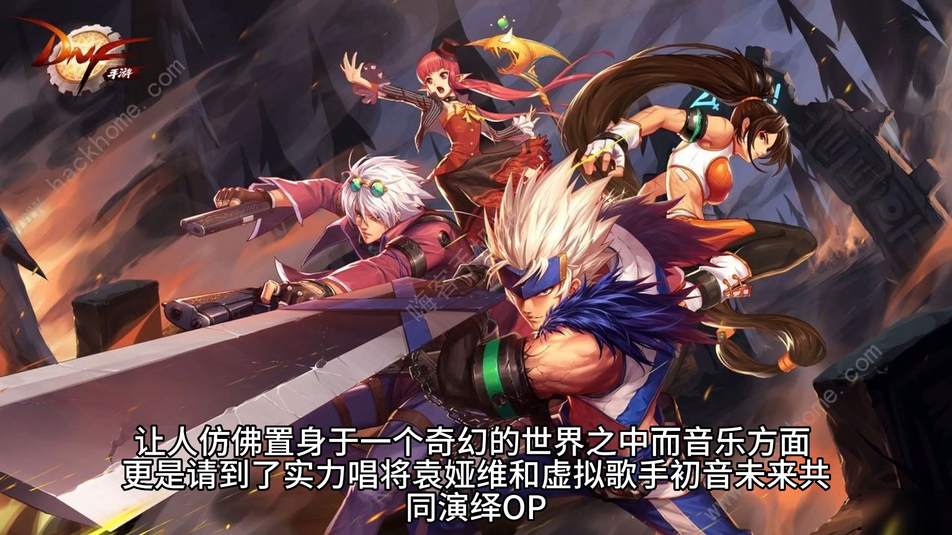 DNF角色，探索奇幻世界的独特魅力