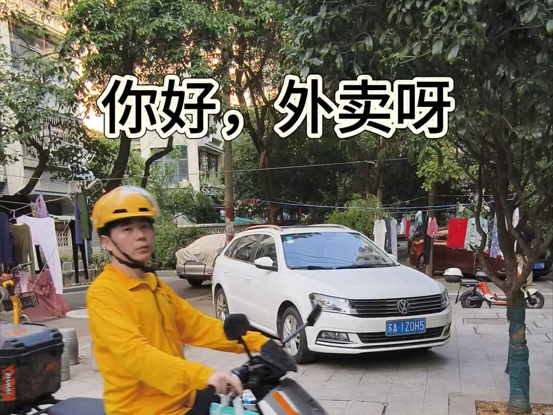中国外卖小哥的青春与成长，吃帅小伙大-第1张图片